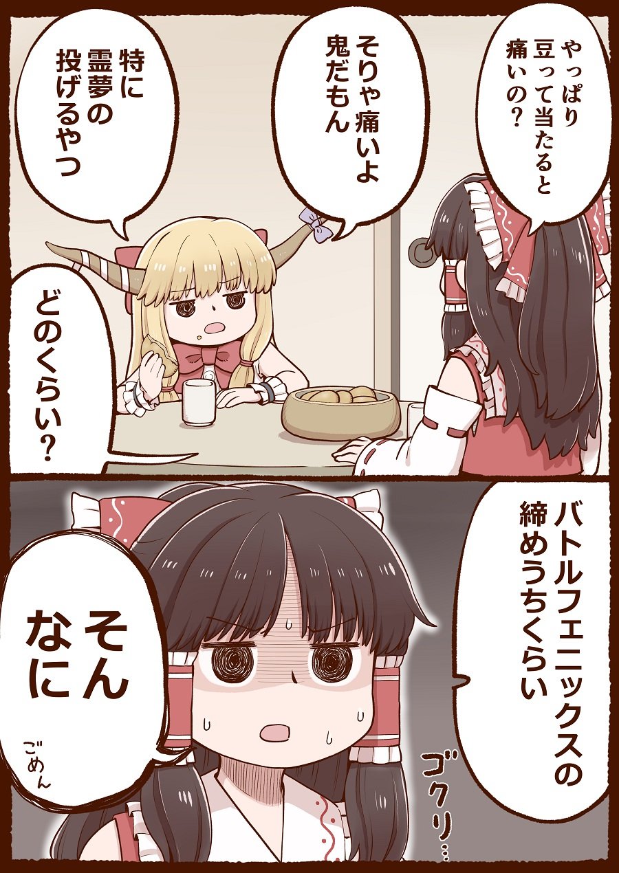 Hakurei Reimu (Touhou) Rule 34 Image