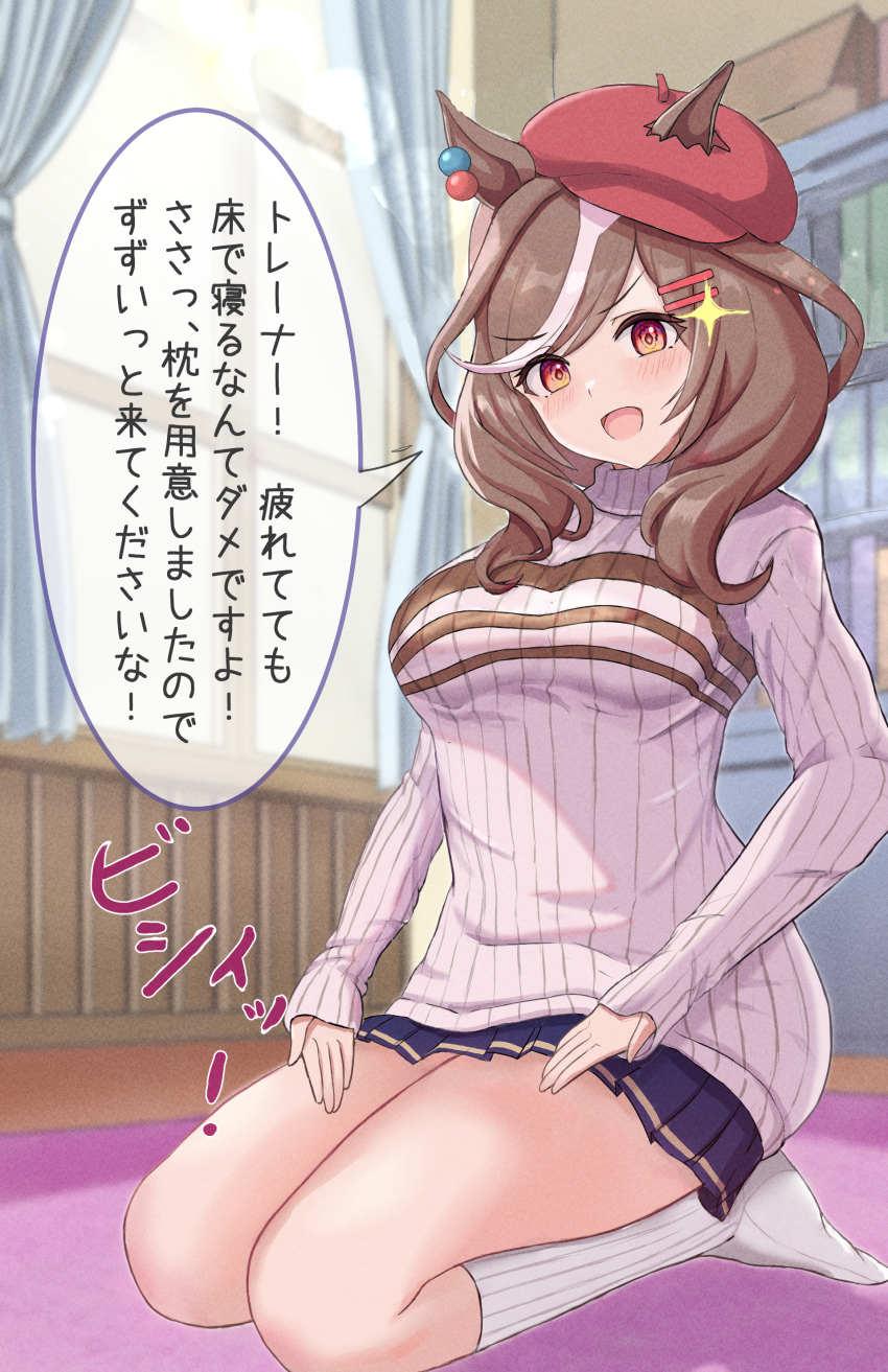 Umamusume Rule 34 Image