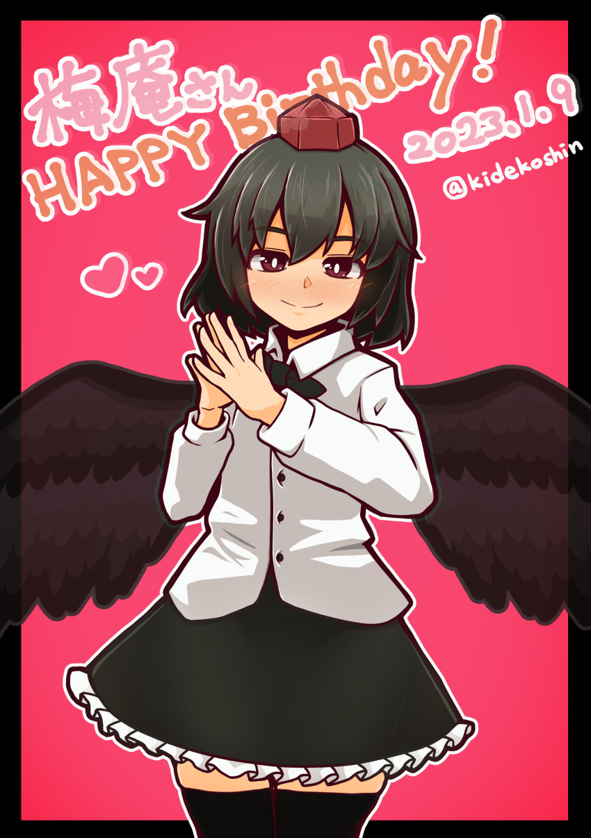 Shameimaru Aya (Touhou) Rule 34 Image