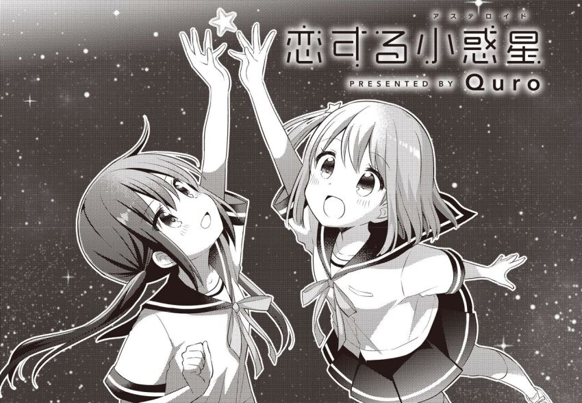 Konohata Mira (Koisuru Asteroid) Rule 34 Image
