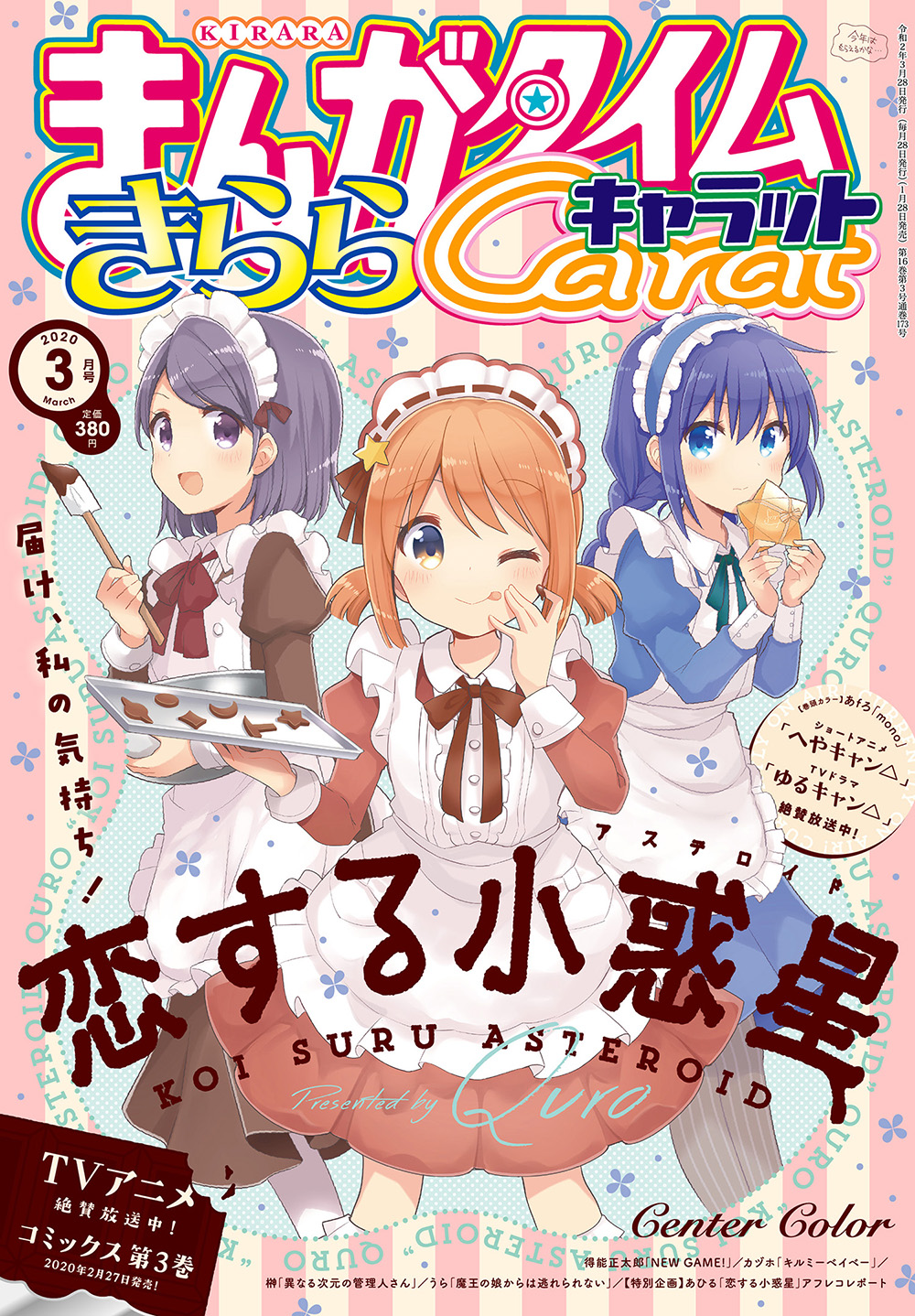 Konohata Mira (Koisuru Asteroid) Rule 34 Image