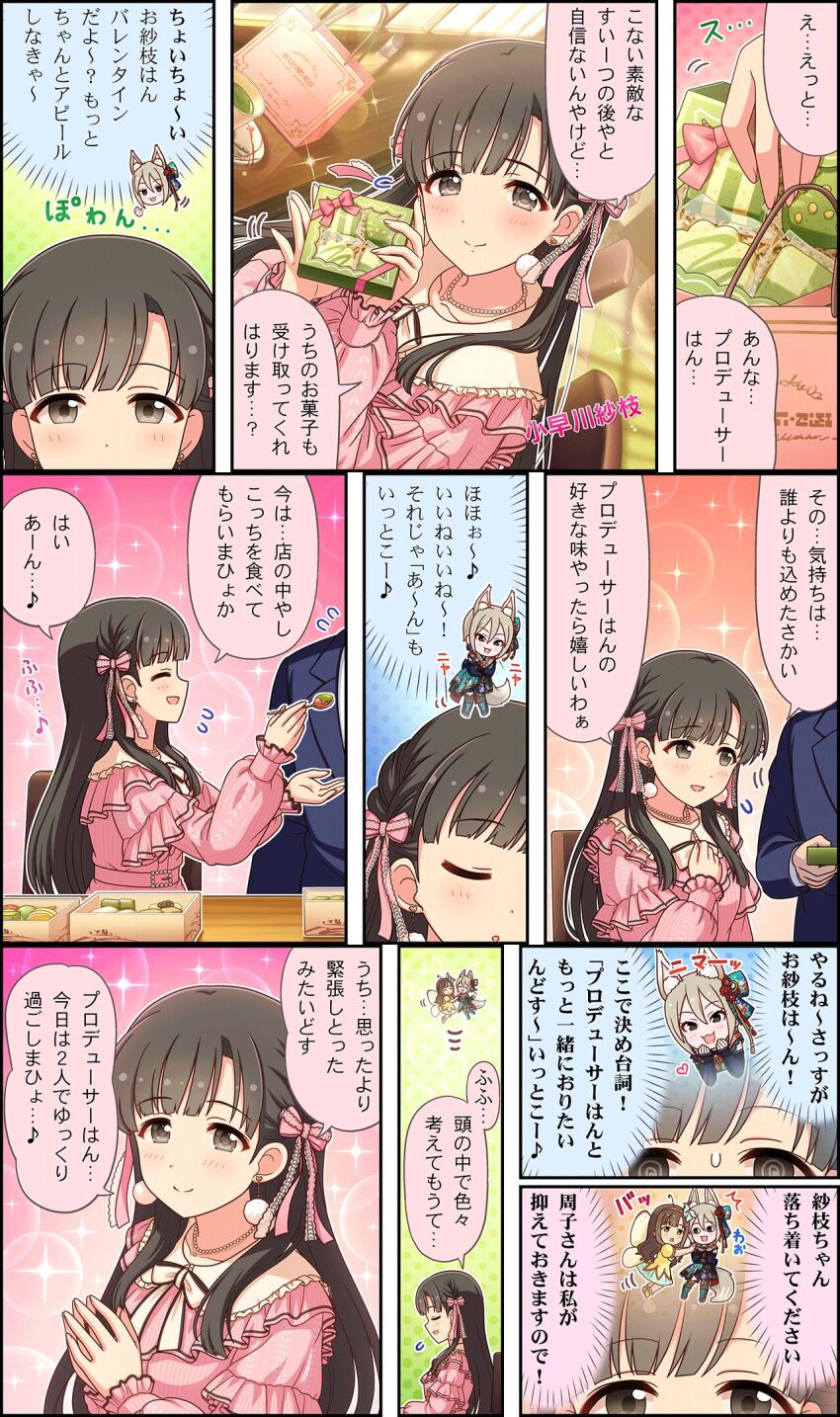 Kobayakawa Sae (Idolmaster) Rule 34 Image