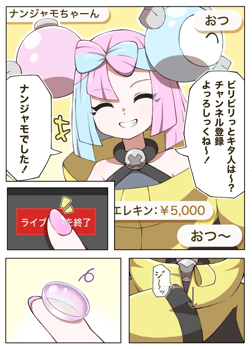 Iono (Pokemon) Rule 34 Image