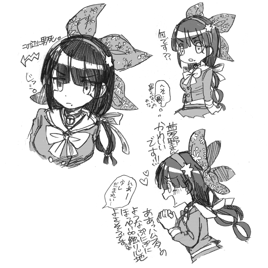 Chabashira Tenko (Danganronpa (Series)) Rule 34 Image