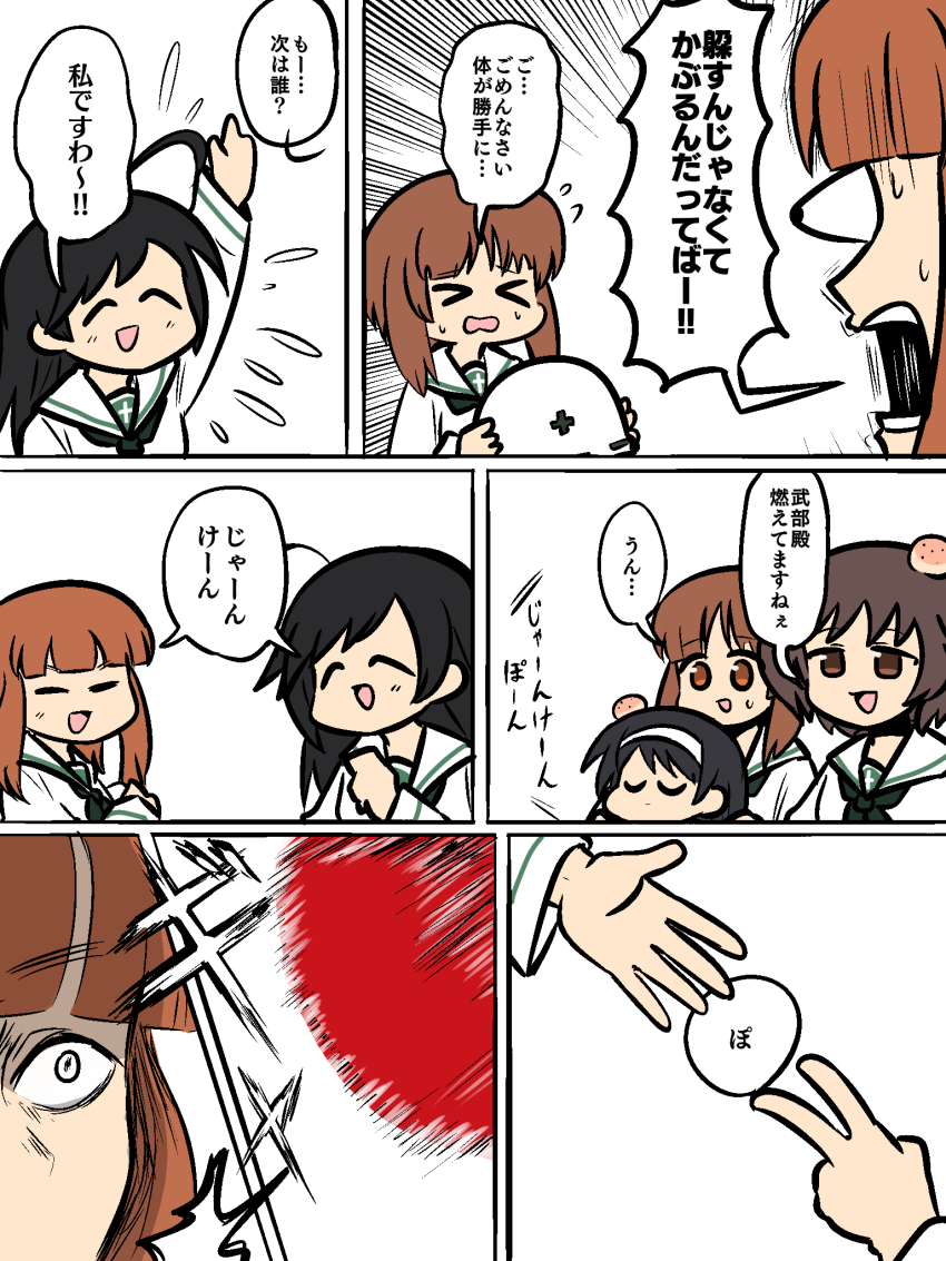 Akiyama Yukari (Girls Und Panzer) Rule 34 Image