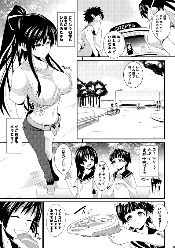 Kamijou Touma (Toaru Kagaku No Railgun) Rule 34 Image