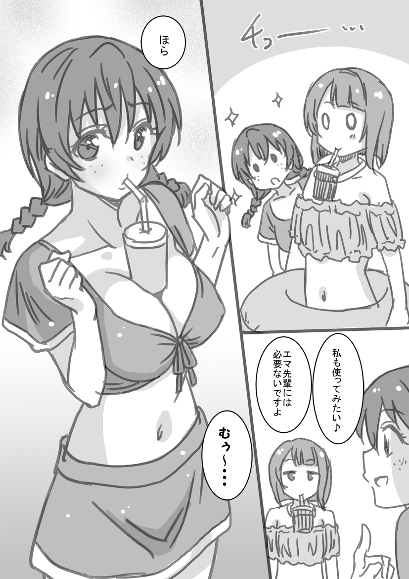 Emma Verde (Love Live!) Rule 34 Image