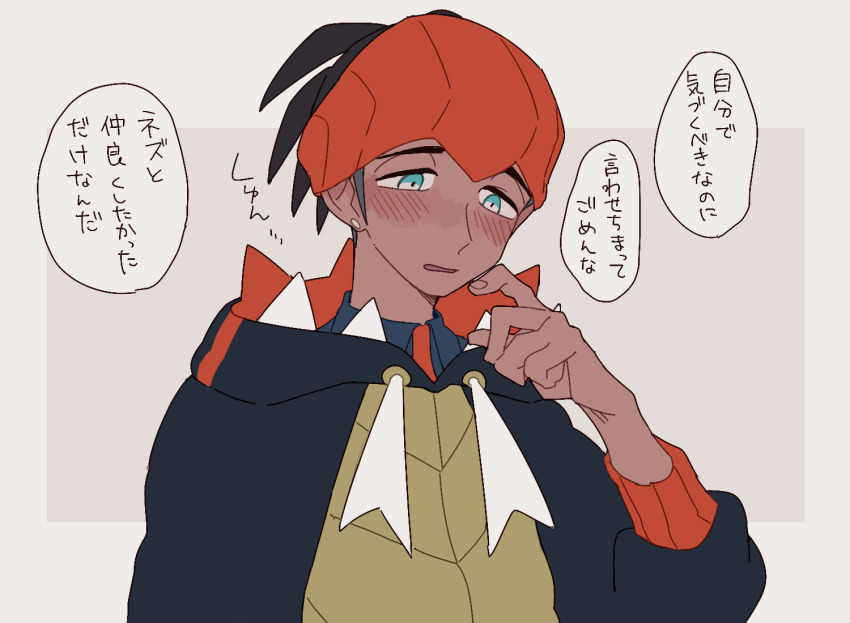 Raihan (Pokemon) Rule 34 Image