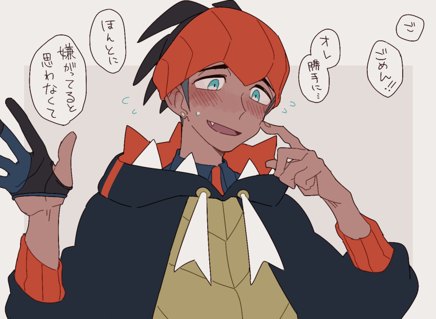 Raihan (Pokemon) Rule 34 Image
