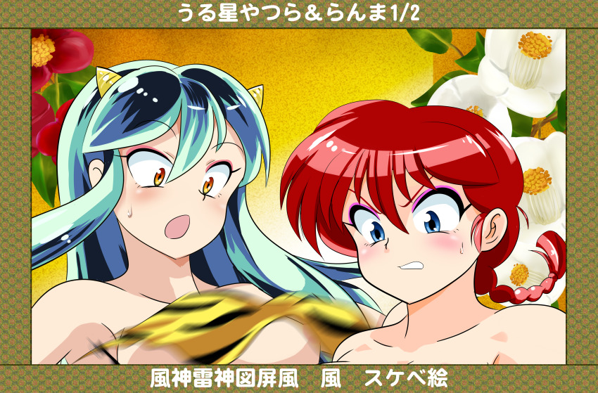 Lum (Ranma 1/2) Rule 34 Image
