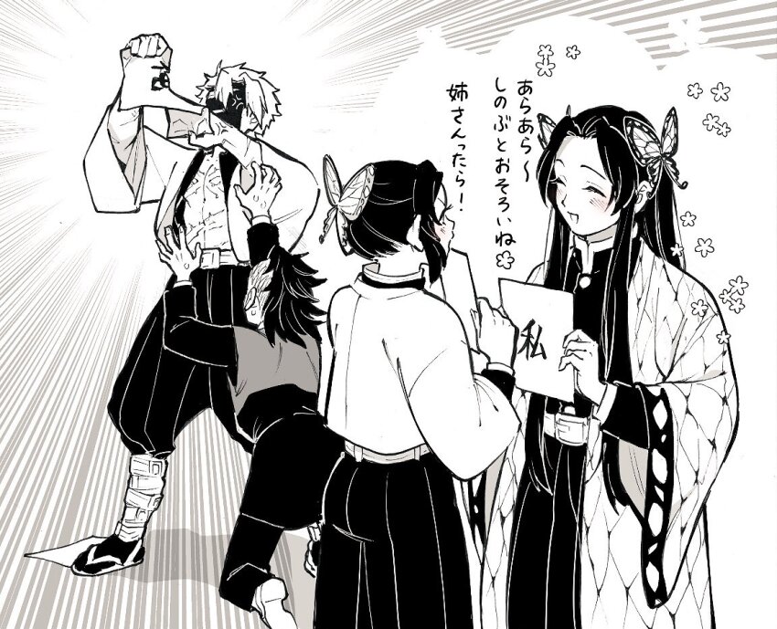 Kochou Kanae (Kimetsu No Yaiba) Rule 34 Image