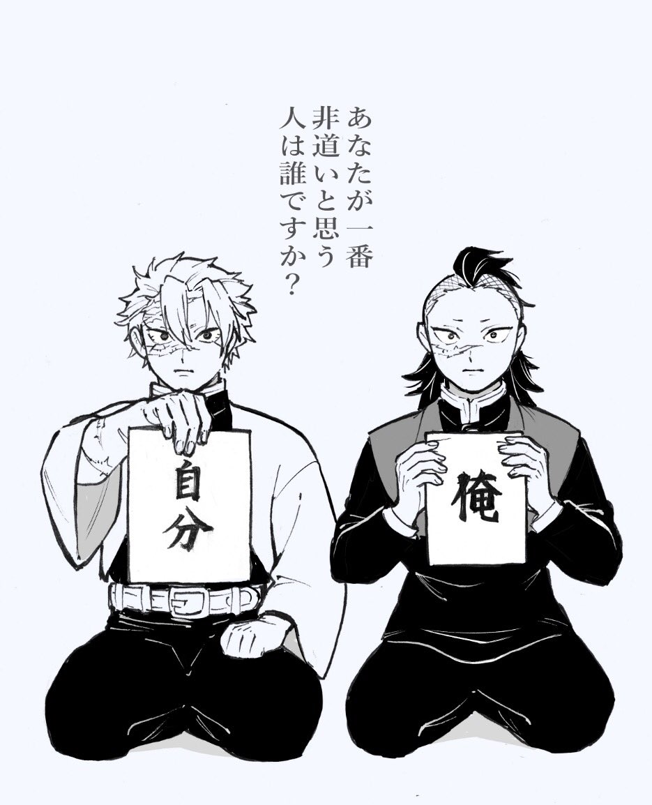 Kimetsu No Yaiba Rule 34 Image