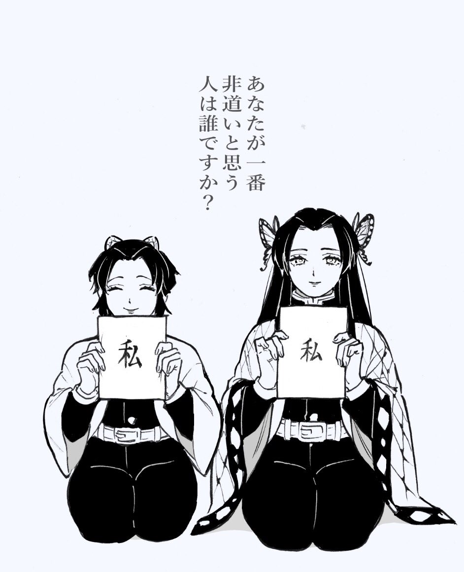 Kochou Kanae (Kimetsu No Yaiba) Rule 34 Image