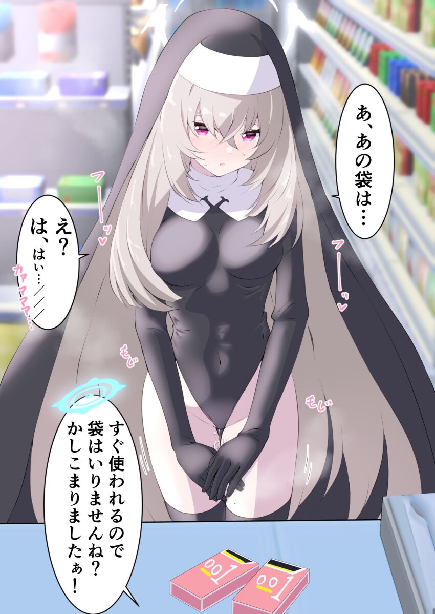 Sakurako (Blue Archive) Rule 34 Image