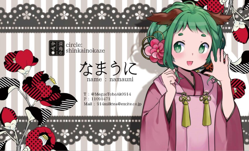 Kasodani Kyouko Rule 34 Image