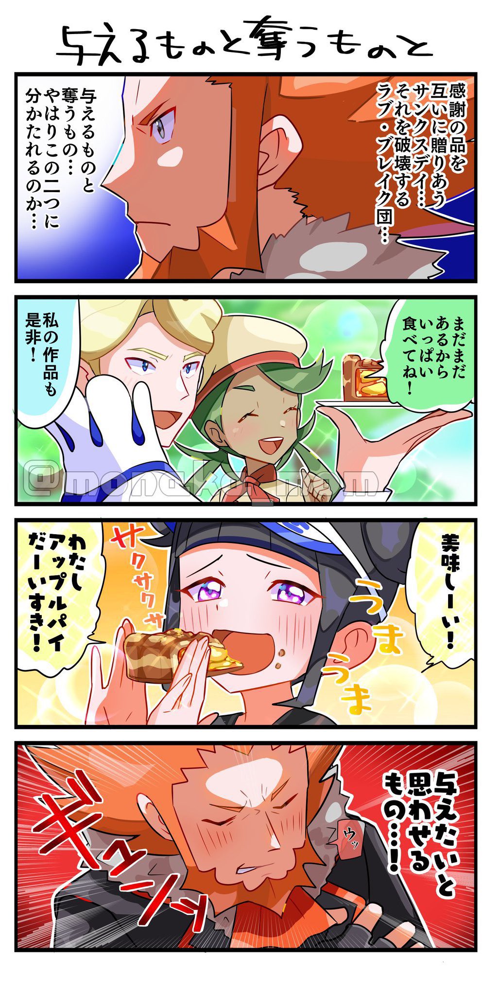 Bettie (Pokemon) Rule 34 Image