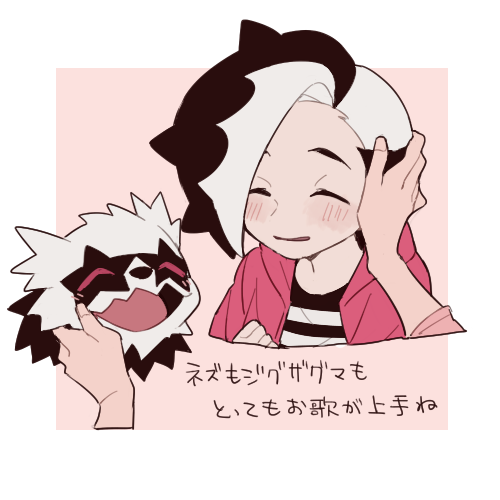Galarian Zigzagoon (Nintendo) Rule 34 Image