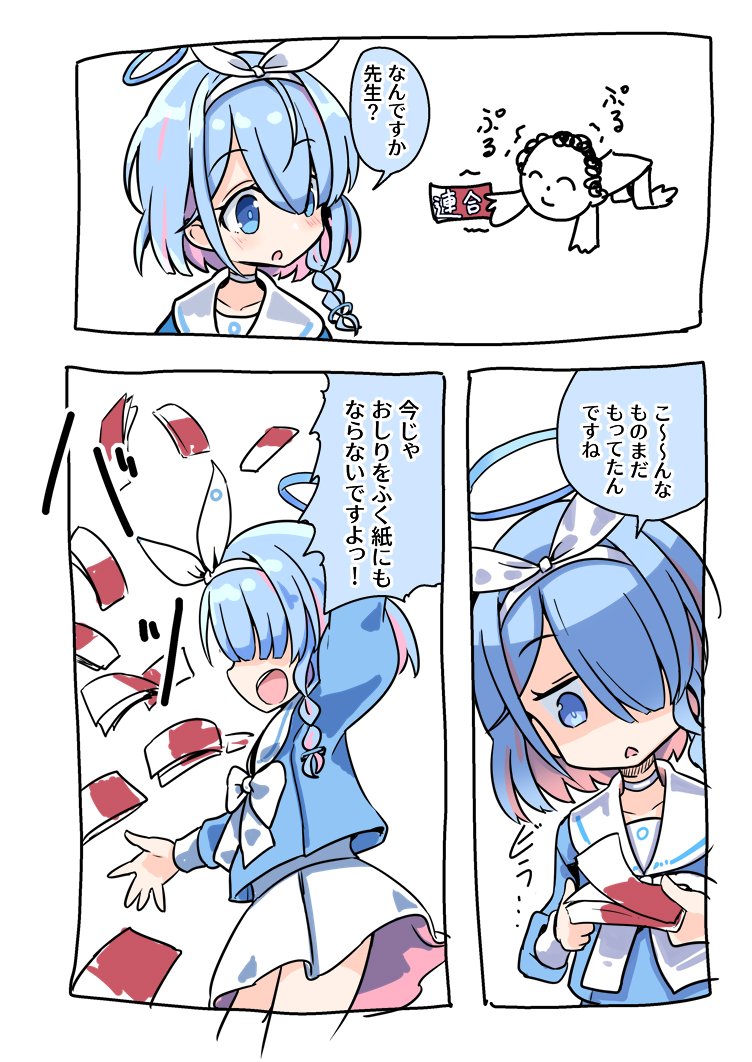 Doodle Sensei (Blue Archive) Rule 34 Image