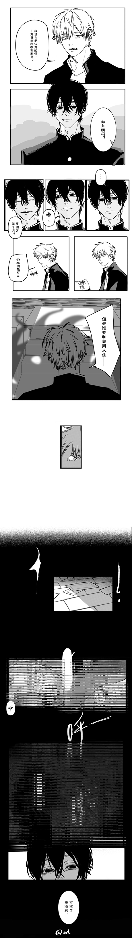 Denji (Chainsaw Man) Rule 34 Image