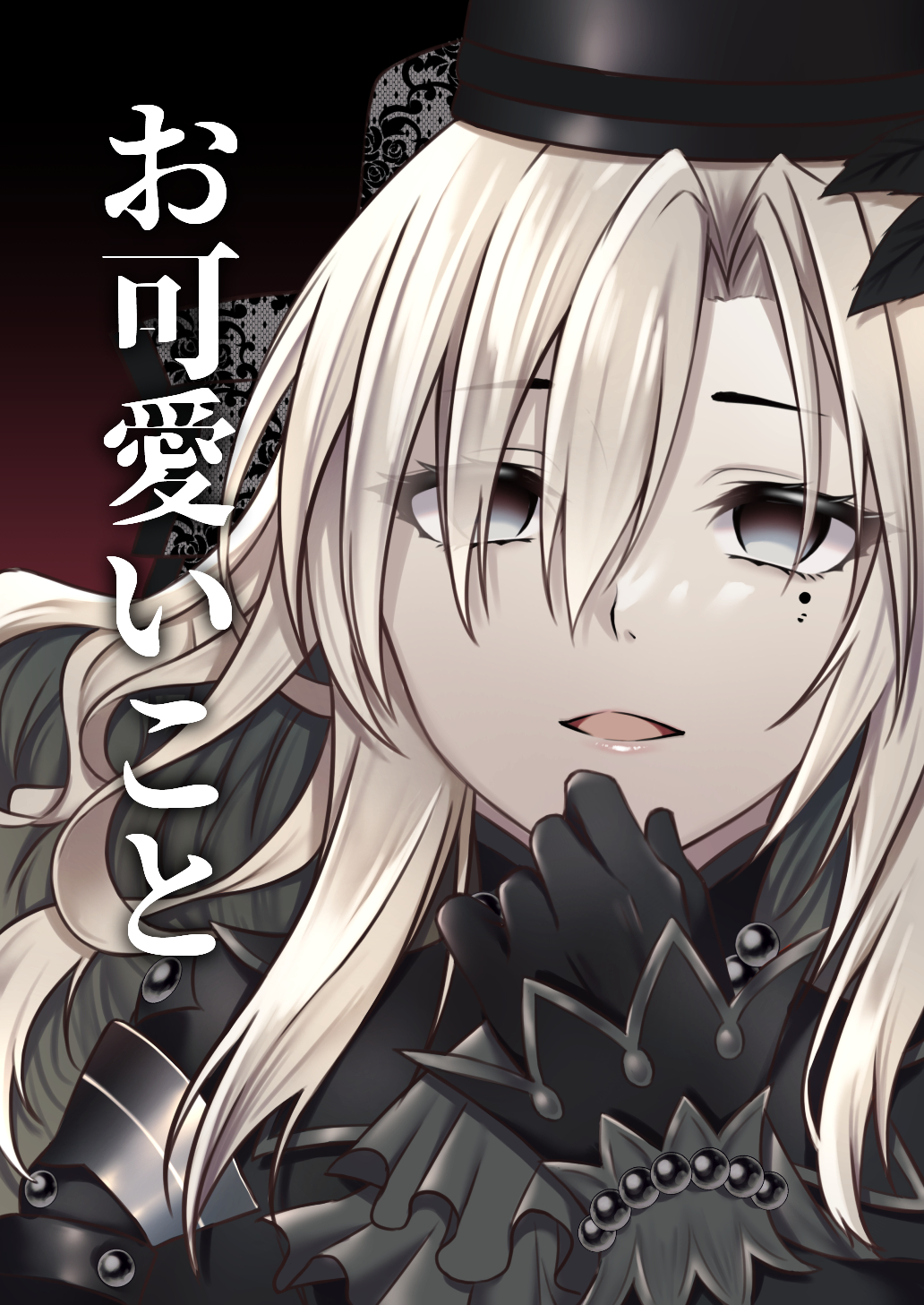 Kriemhild (Fate) Rule 34 Image
