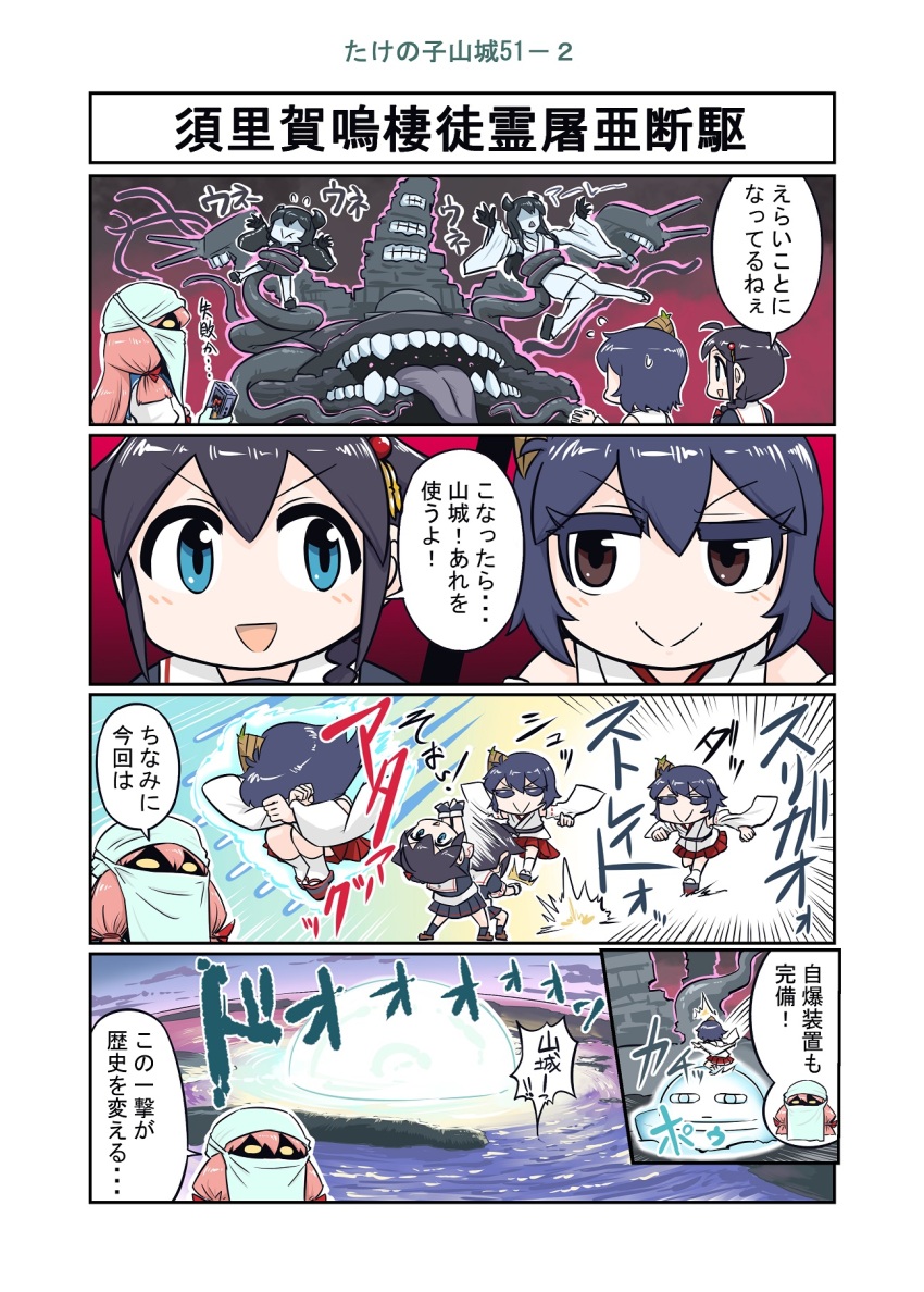 Shigure (Kancolle) Rule 34 Image