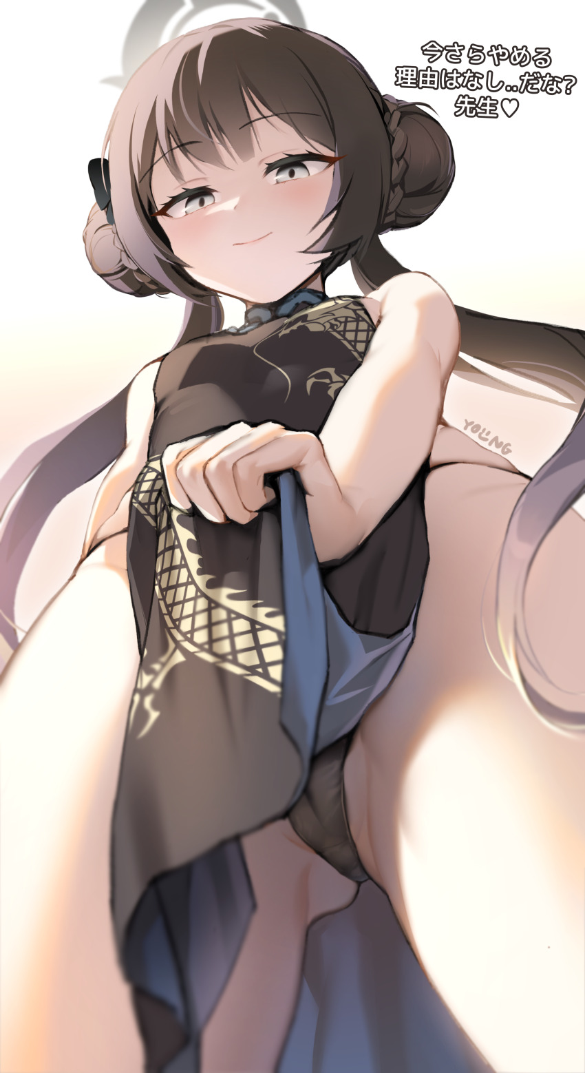 Kisaki (Blue Archive) Rule 34 Image