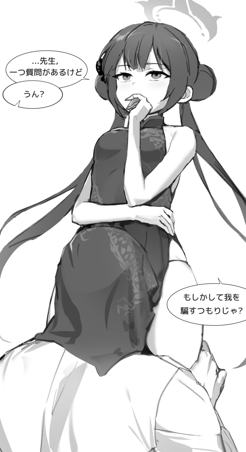 Kisaki (Blue Archive) Rule 34 Image