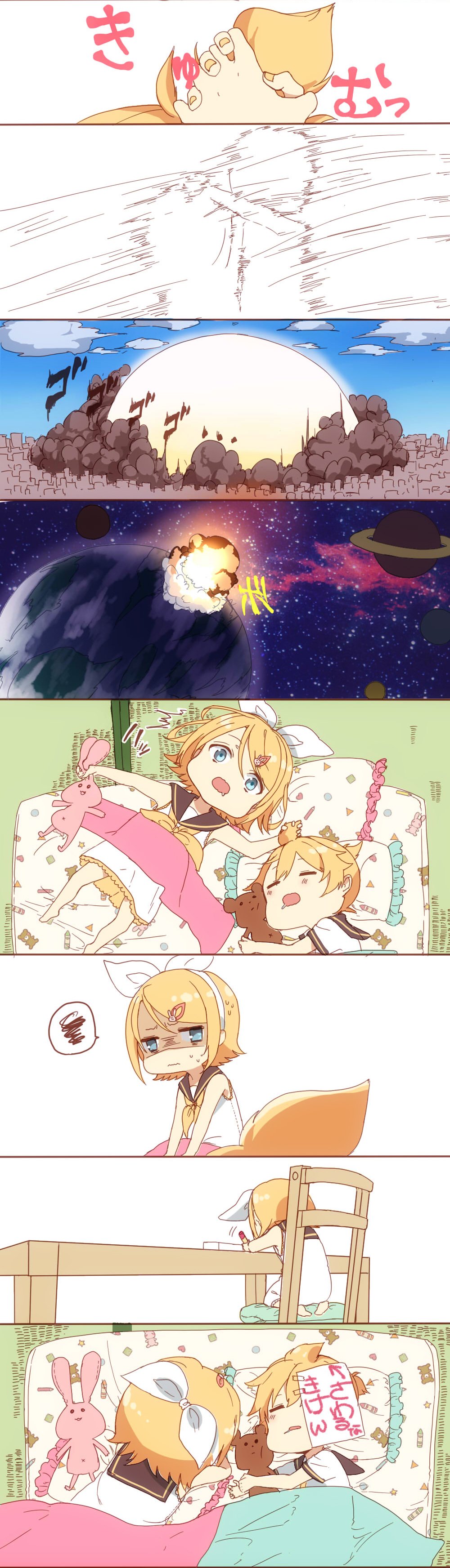 Kagamine Len (Vocaloid) Rule 34 Image