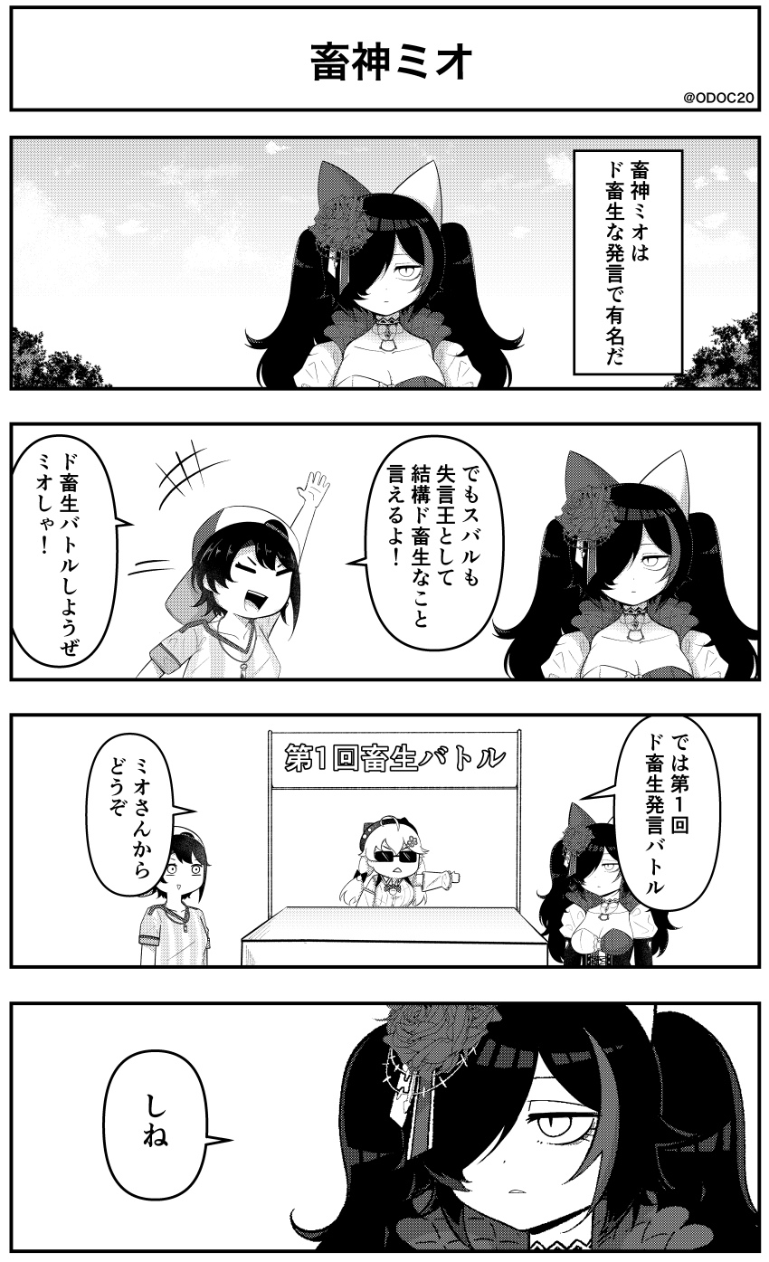 Ookami Mio (Hololive) Rule 34 Image