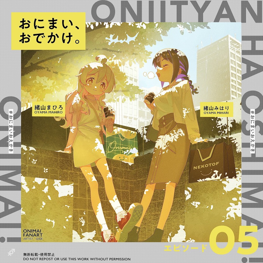 Oyama Mahiro (Onii-Chan Wa Oshimai!) Rule 34 Image