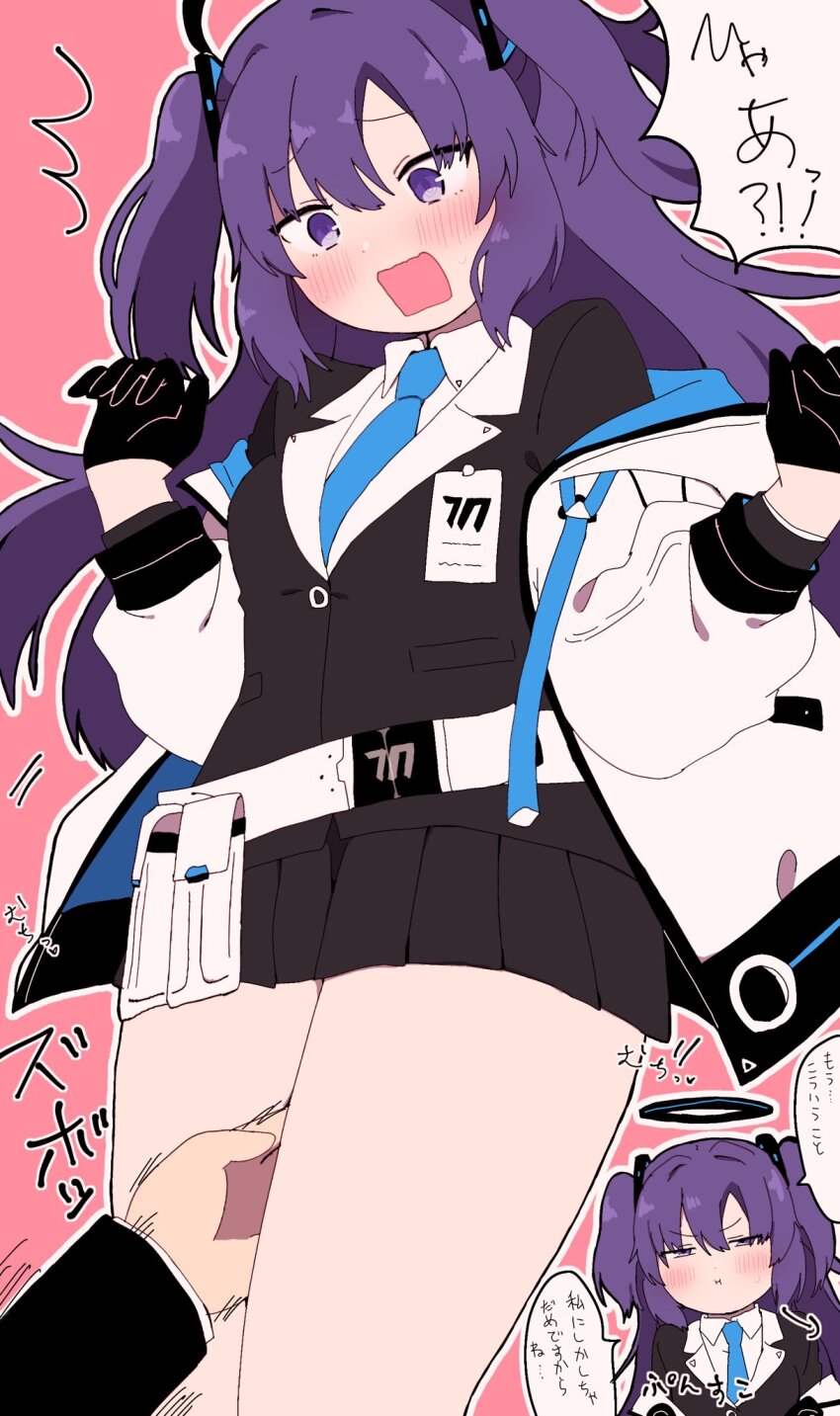 Yuuka (Blue Archive) Rule 34 Image