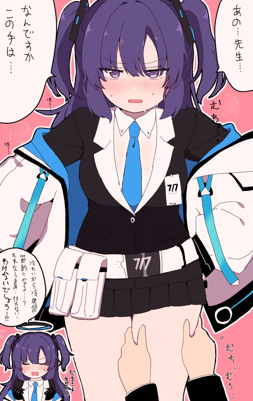 Sensei (Blue Archive) Rule 34 Image