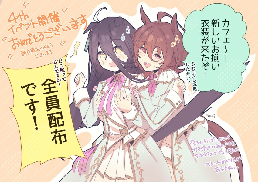 Agnes Tachyon (Umamusume) Rule 34 Image