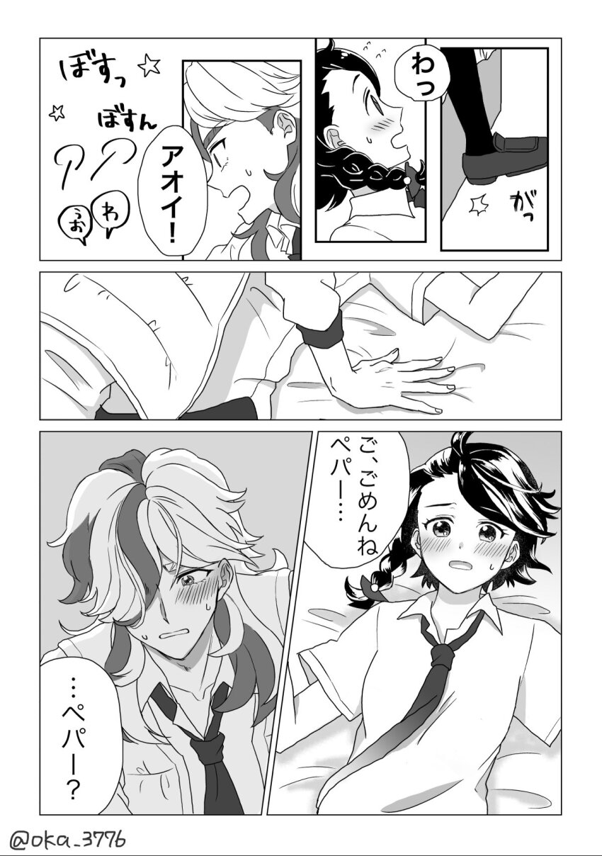 Arven (Pokemon) Rule 34 Image