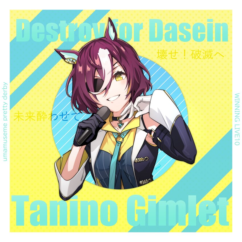 Tanino Gimlet (Umamusume) Rule 34 Image