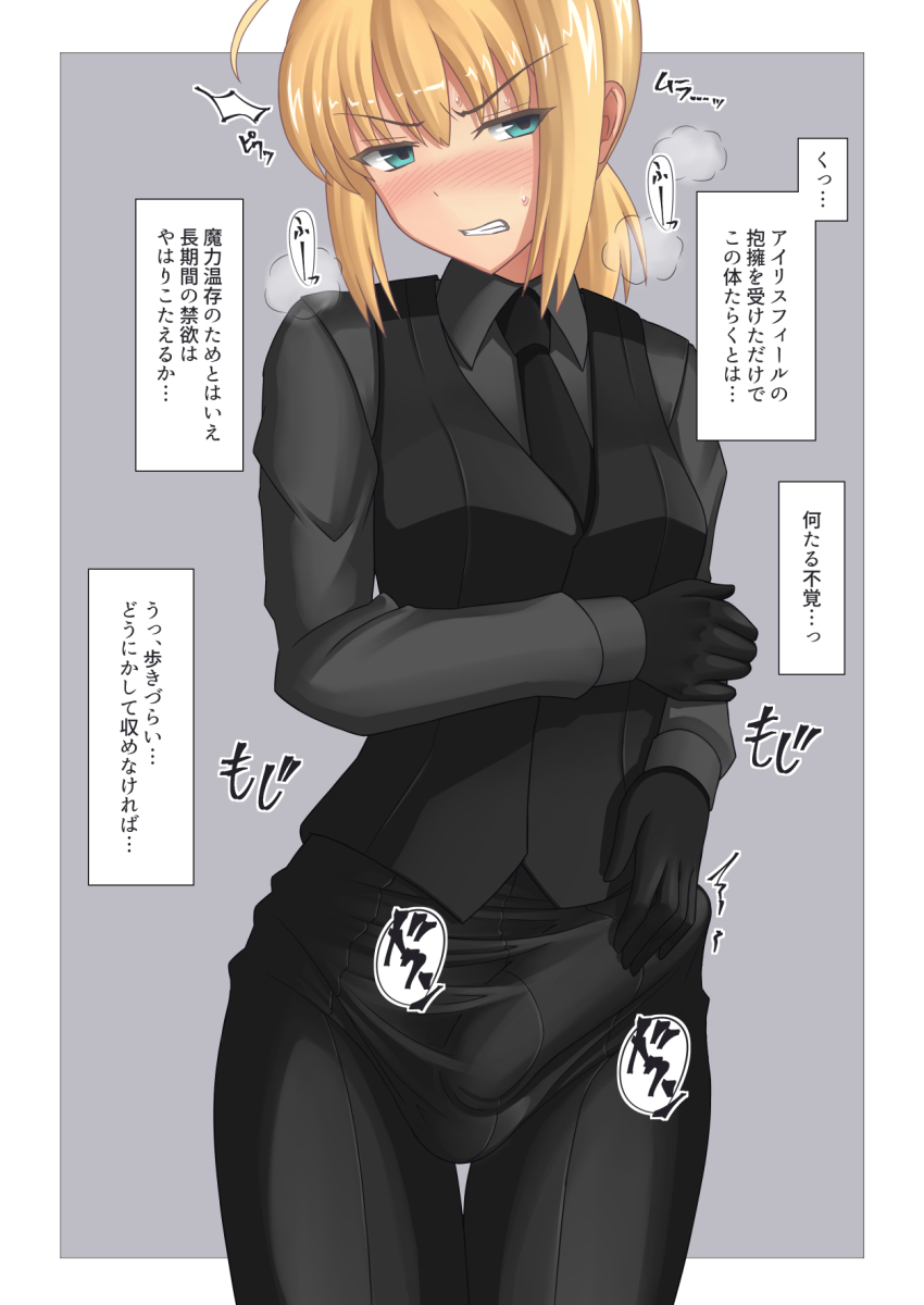 Artoria Pendragon (Fate) Rule 34 Image