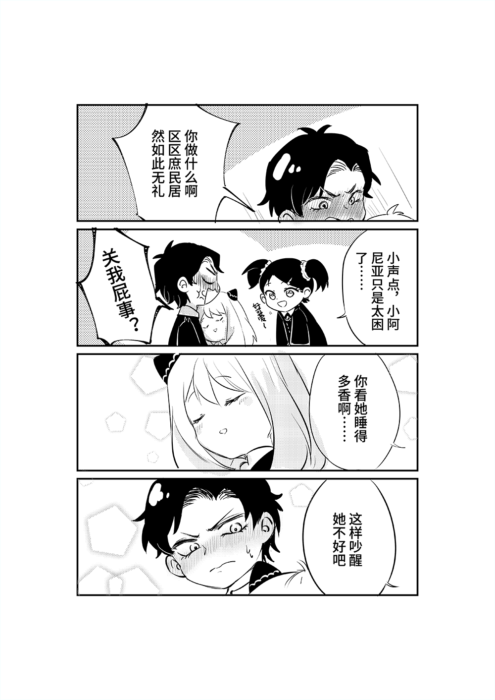 Anya (Spy X Family) Rule 34 Image