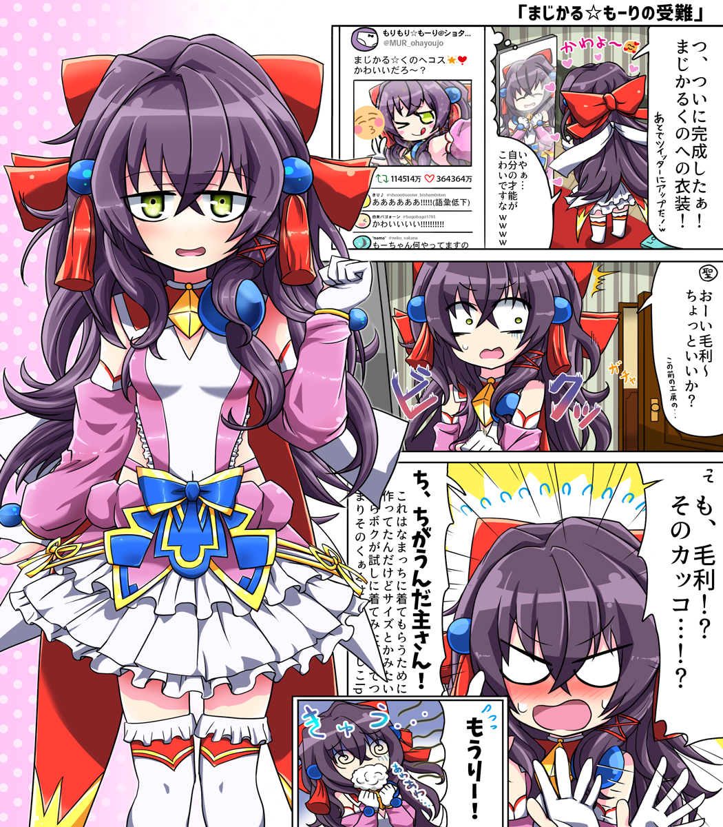Tenka Hyakken Rule 34 Image