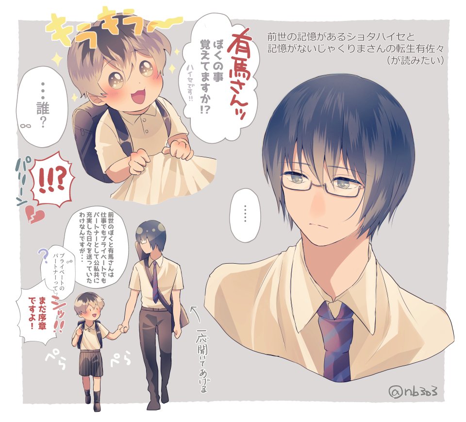 Arima Kishou (Tokyo Ghoul) Rule 34 Image
