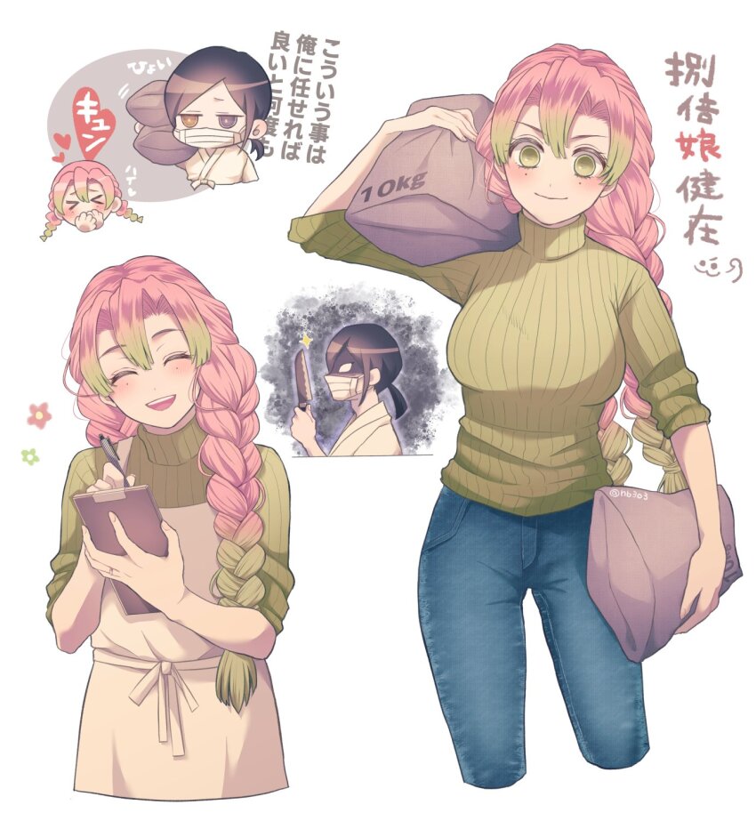 Iguro Obanai (Kimetsu No Yaiba) Rule 34 Image