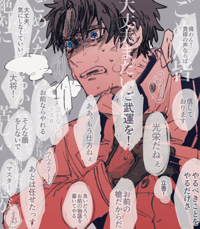 Fujimaru Ritsuka (Male) Rule 34 Image