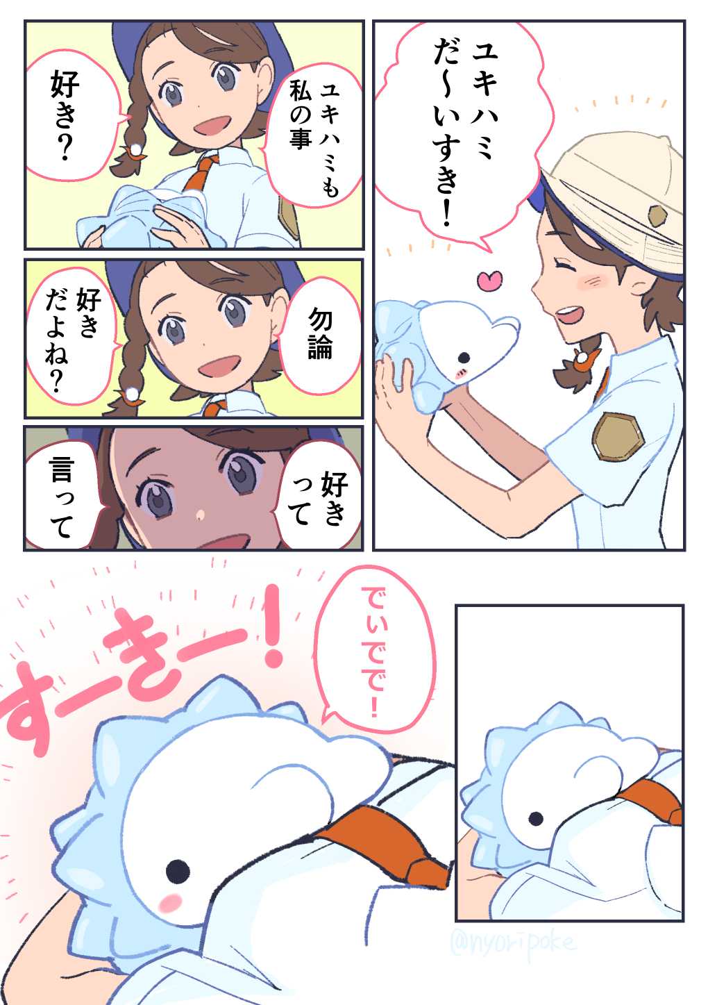 Gen 8 Pokemon (Nintendo) Rule 34 Image