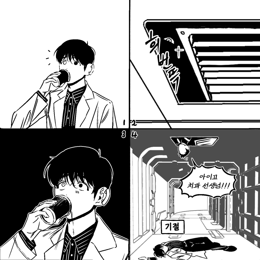4koma Rule 34 Image
