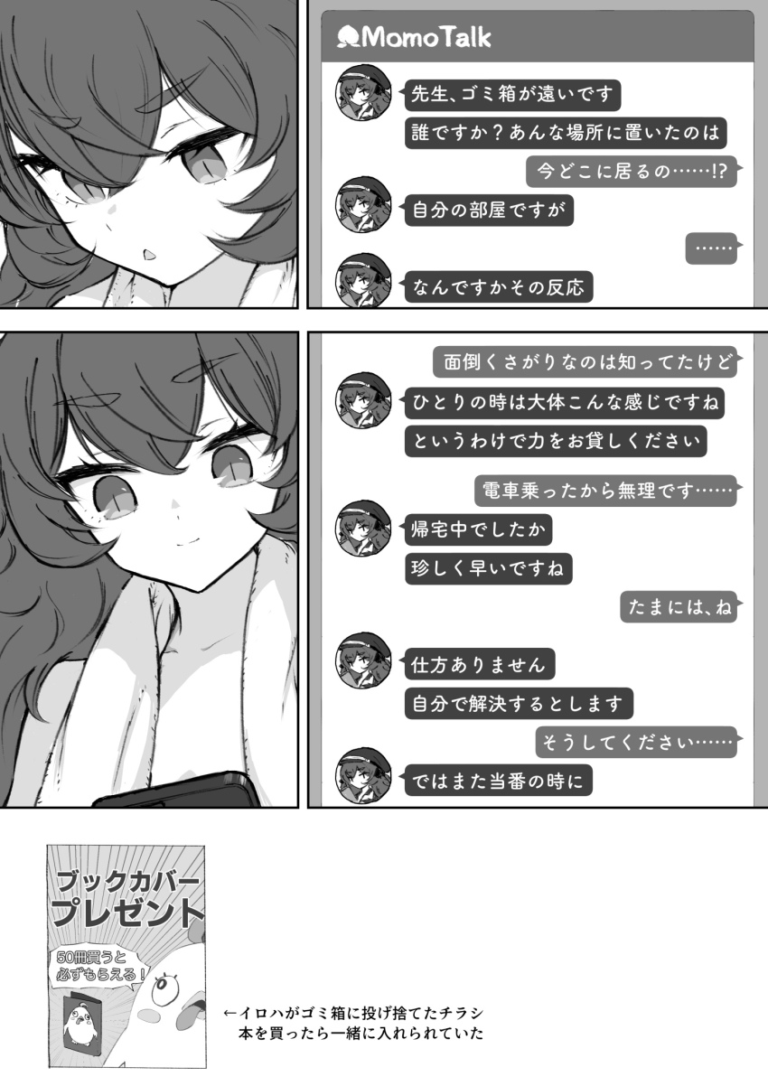 Iroha (Blue Archive) Rule 34 Image