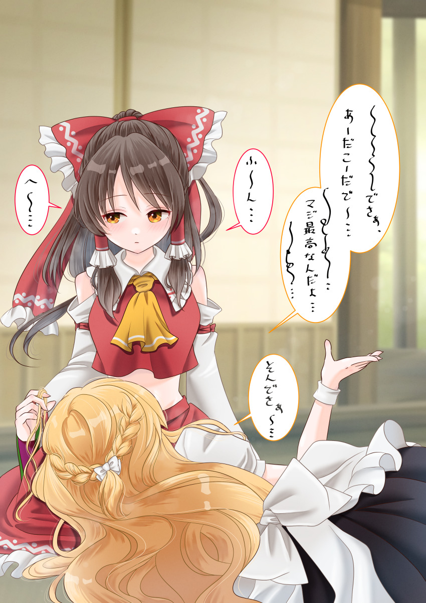 Hakurei Reimu (Touhou) Rule 34 Image