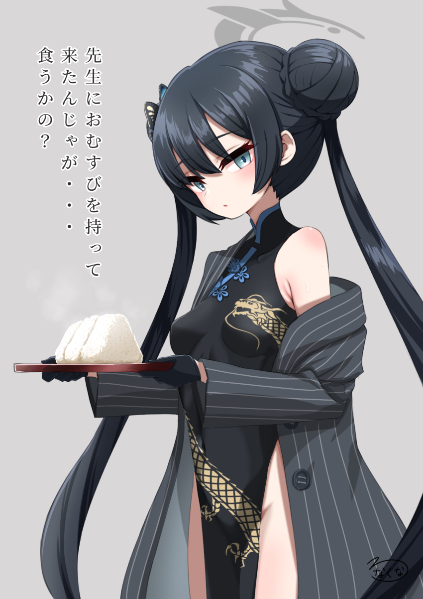 Kisaki (Blue Archive) Rule 34 Image