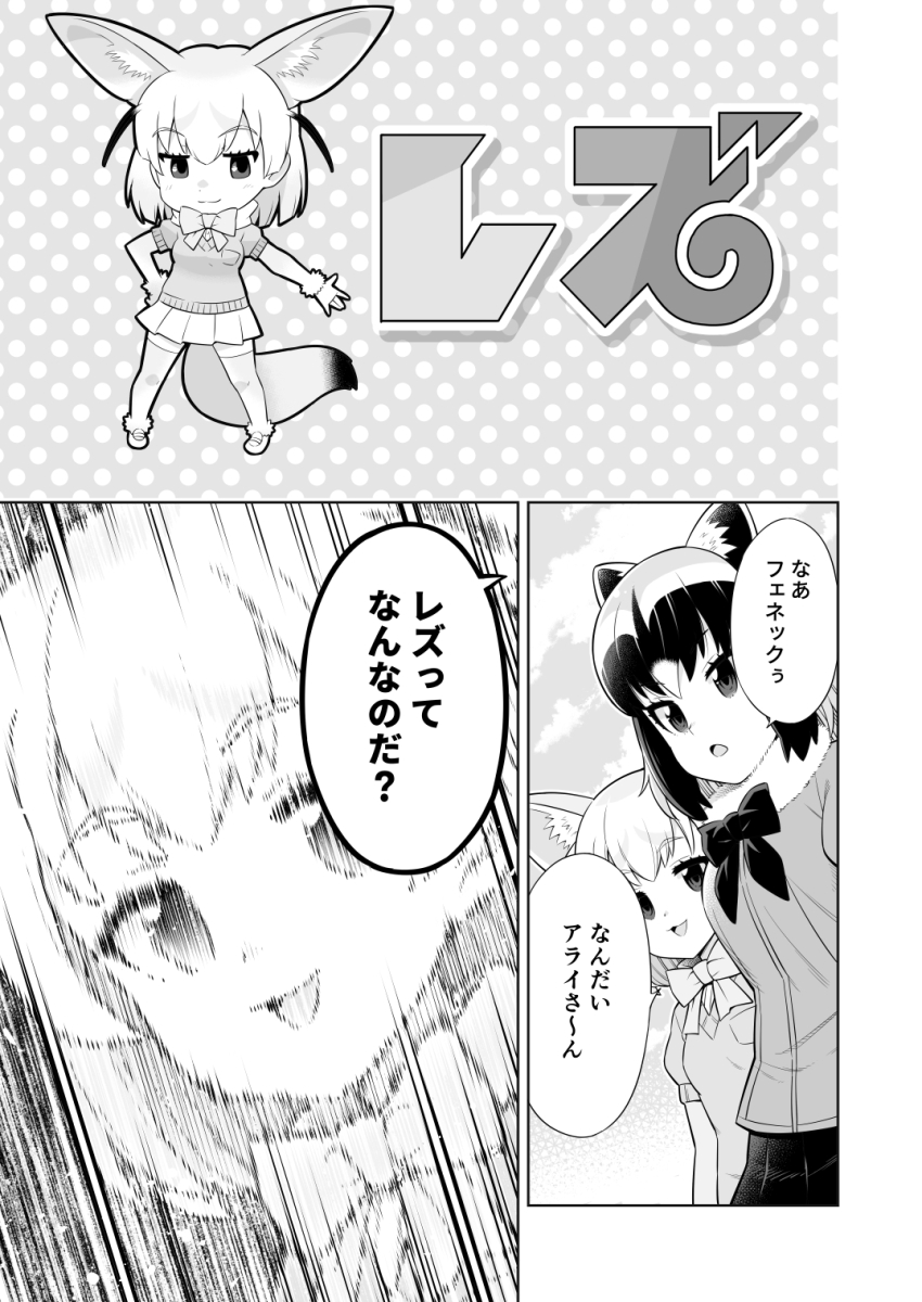 Common Raccoon (Kemono Friends) Rule 34 Image
