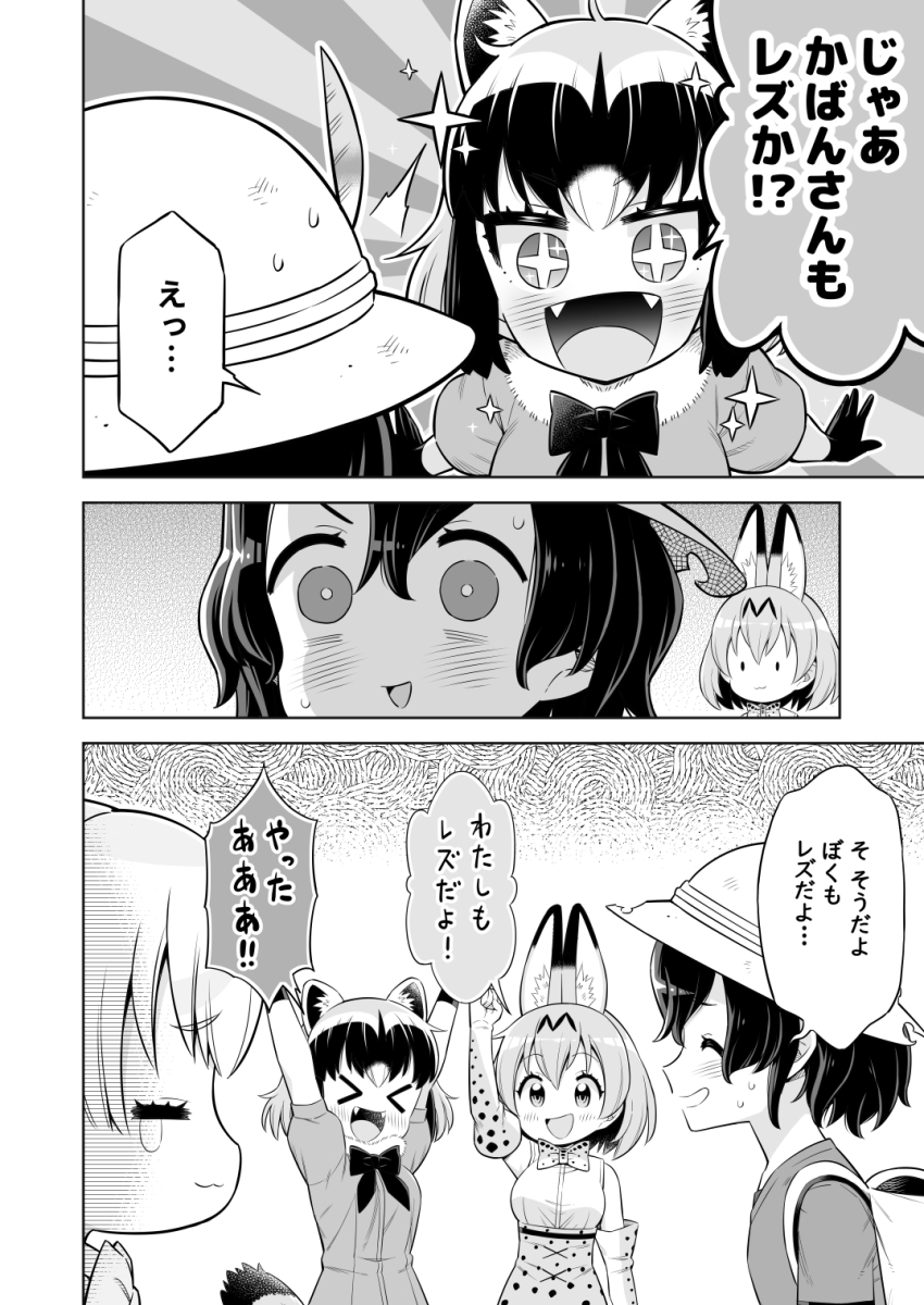 Common Raccoon (Kemono Friends) Rule 34 Image