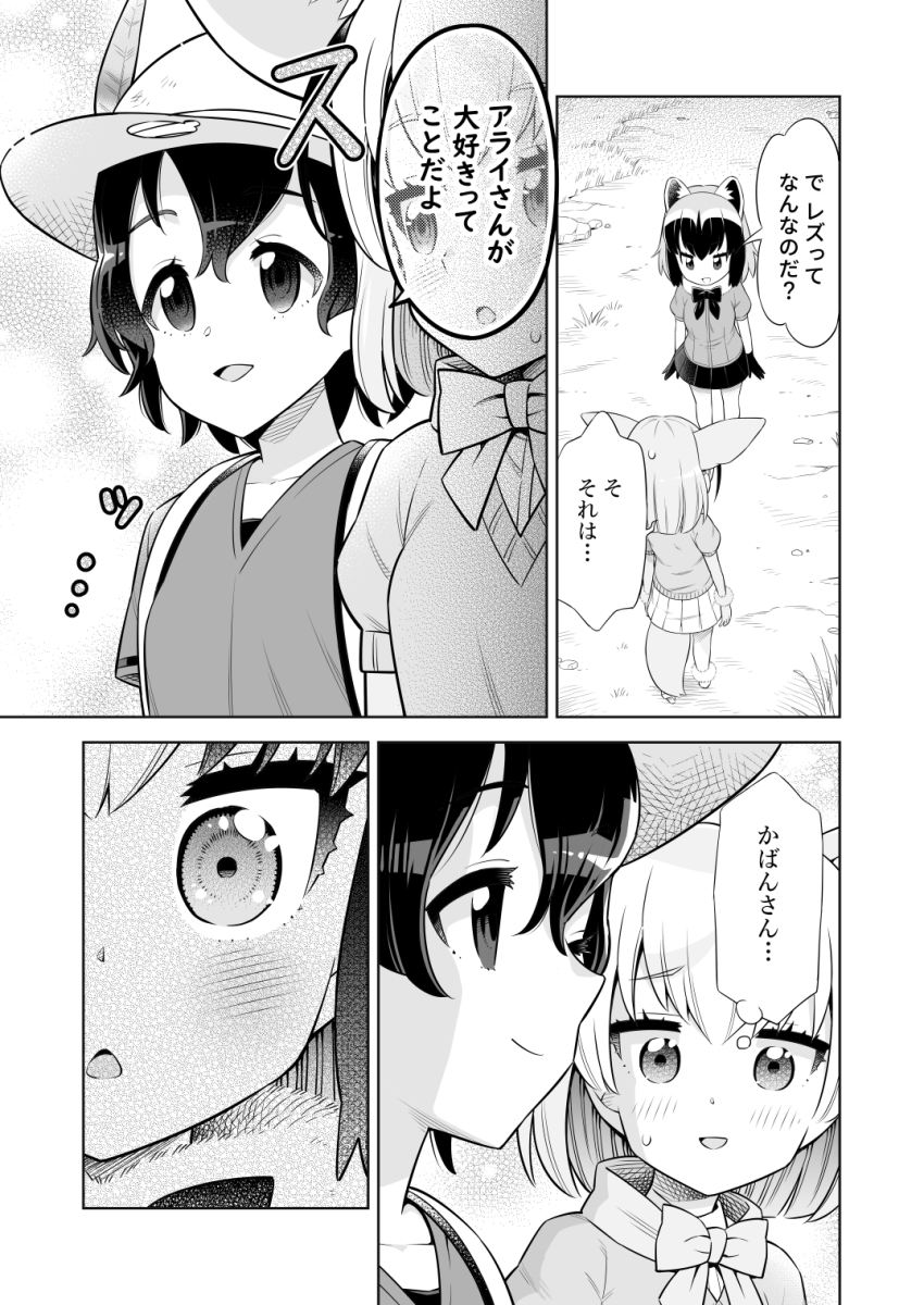 Common Raccoon (Kemono Friends) Rule 34 Image