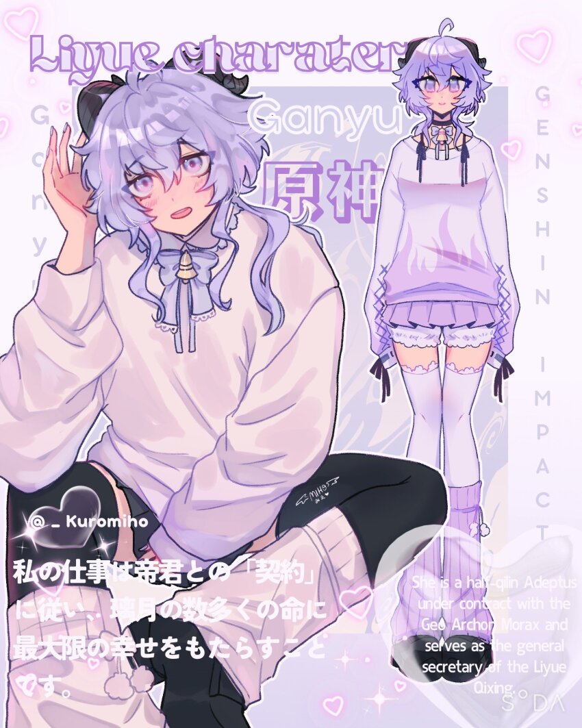 Ganyu (Genshin Impact) Rule 34 Image